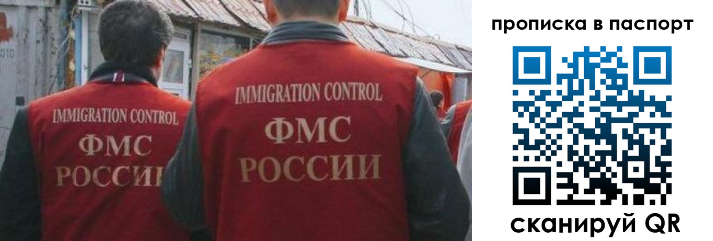 прописка поиск в Саратове