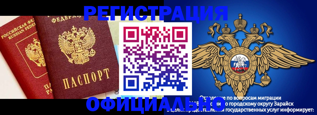 прописка гарантия в Саратове