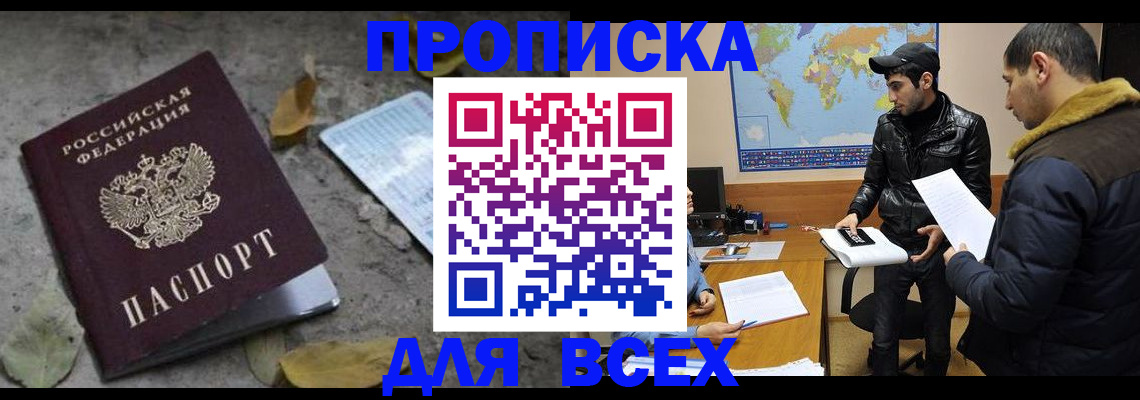 временная регистрация 2025 в Саратове