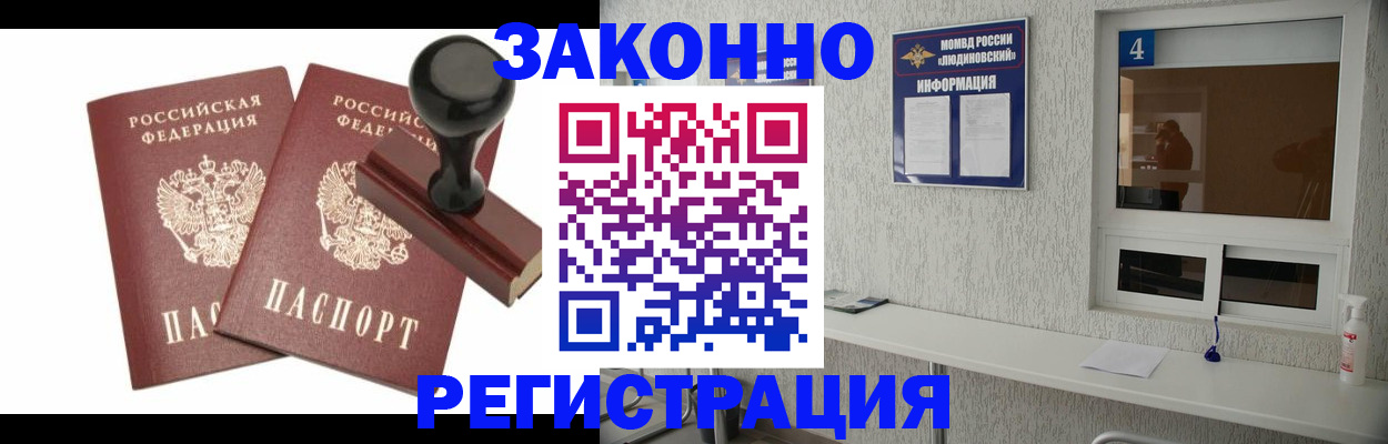 временная регистрация для всех в Саратове