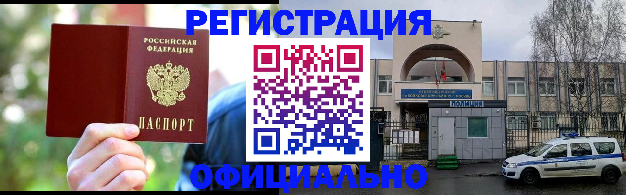 прописка гарантия в Саратове