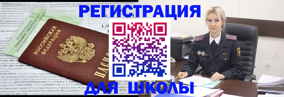 где прописаться в Саратове